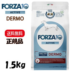 Forza10 Dermo Active フォルツァ10 デルモ アクティブ ミニ 1.5kg