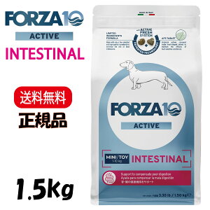 Forza10 Intestinal Active Active フォルツァ10 インテスティナル アクティブ ミニ 1.5kg