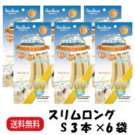 【楽天ランキング受賞】 【まとめ買い 6袋】 ペッツルート モンゴルストロングチーズ スリムロング S 3本…