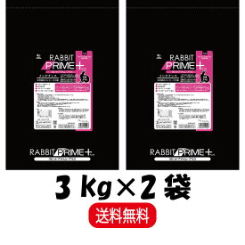 【まとめ買い 2袋】 三晃商会 F95 ラビット プライム プラス メンテナンス 3kg ×2
