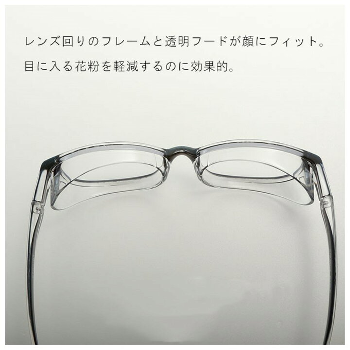 楽天市場 花粉症 メガネ スカッシー 子供用 女性 スタイル 感染予防 ゴーグル スカッシースタイル レギュラー キッズ 子供 大人用 レディース くもり止め おしゃれ 花粉 メガネ 花粉対策 グッズ ウィルス対策 インフルエンザ 飛沫 感染 予防 送料無料 S Houe