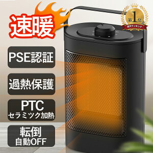 【2024冬新型?人気?電気ストーブ】ヒーター 小型 セラミックヒーター ファンヒーター 暖房器具 省エネ 電気 人気 3段階風量ヒート 静音 卓上 即暖 大風量 ミニヒーター 温風ヒーター 足元 フ