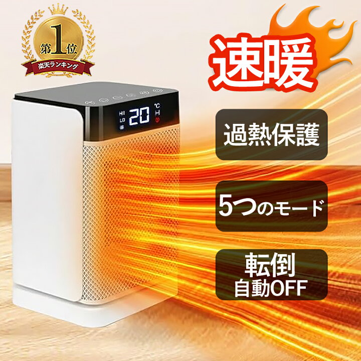 楽天市場】【楽天スーパーSALE 半額！】セラミックヒーター セラミック 