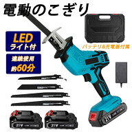 レシプロソー 充電式 電動のこぎり 充電式チェーンソー 電動ノコギリ 強力 片手 軽量 小型 無段変速 金工…
