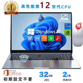 ＼スーパーSALE期間限定35800⇒26900円！／【楽天ランキング1位！】【新品】ノートパソコン office付き 第12世代 CPU フルHD液晶 高性能メモリ 16GB SSD 256GB ～ 1TB 指紋認証 冷却ファzン ビジネス 初心者向け 初期設定済 パソコWindows11 Pro ノートPC 15.6 型