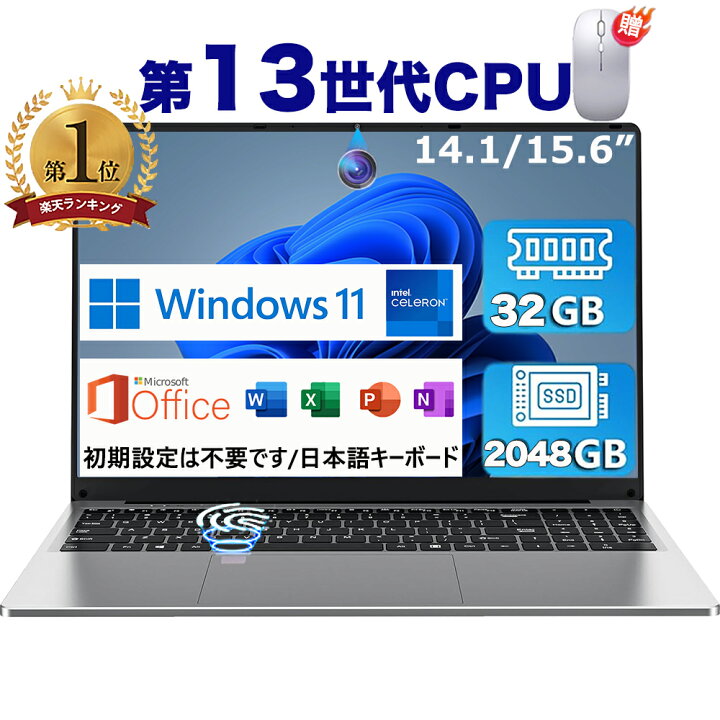 楽天市場】【楽天ランキング1位！】【新品】パソコン ノートパソコン