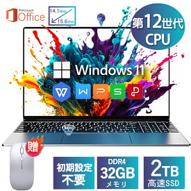 ＼本日限り最大P15倍+プレゼント！／【楽天ランキング1位！】【新品】ノートパソコン office付き 第12世代CPU フルHD液晶 Intel Celeron 高性能メモリ 32GB SSD 2TB(最大) 初心者向け 初期設定済 パソコン 指紋認証 Windows11 Pro ノートPC 14.1 /15.6型