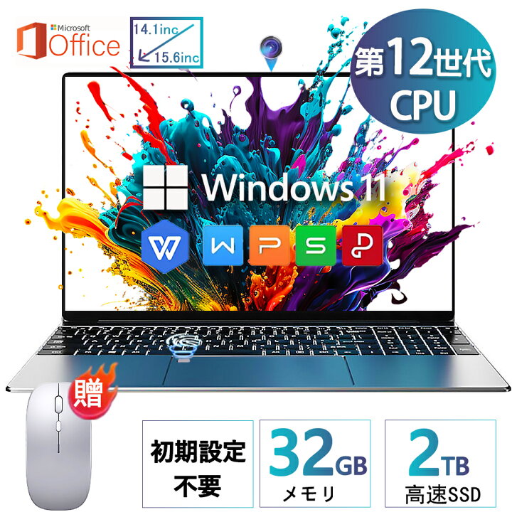 楽天市場】【楽天ランキング1位！】【新品】ノートパソコン office付き 