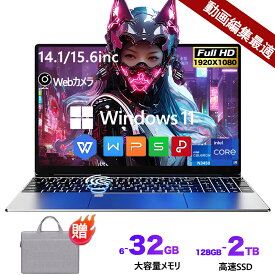 【新品】ノートパソコン office付き 第13世代CPU フルHD液晶 Intel Core i7/i9 celeron N3450高性能メモリ 6~32GB SSD 128GB~2TB(最大) 初心者向け パソコン 指紋認証 Windows11 Pro ノートPC 14.1 /15.6型 PSE認証済