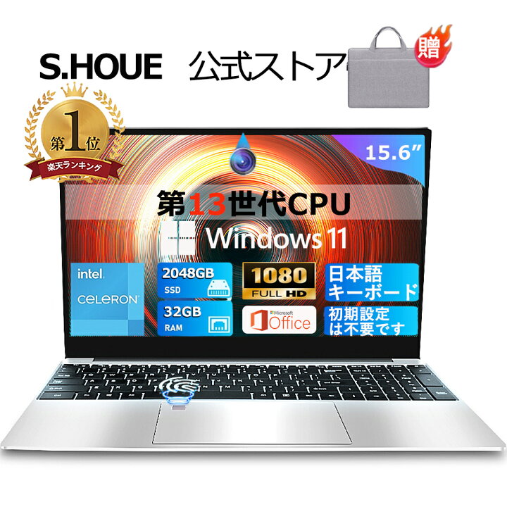 楽天市場】【新品】ノートパソコン office付き 第13世代CPU フルHD液晶  