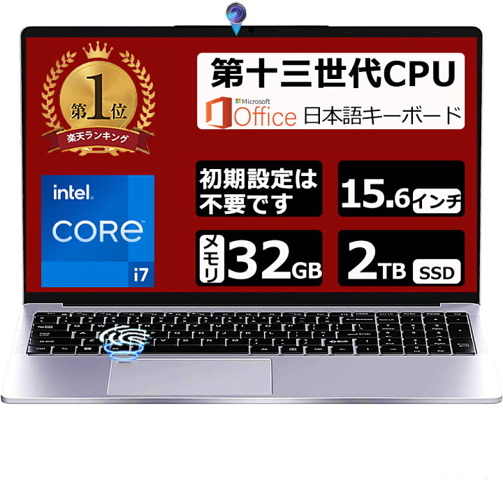 楽天市場】【楽天ランキング1位！】【三年保証】パソコン ノート 