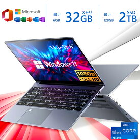 【新品】ノートパソコン office付き 第11世代CPU フルHD液晶 celeron N3450 高性能メモリ 6~32GB SSD 128GB ～ 2TB 指紋認証 初心者向け 初期設定済 パソコン Windows11 Pro ノートPC 14.1/15.6 型 大容量バッテリー 安い PSE認証済
