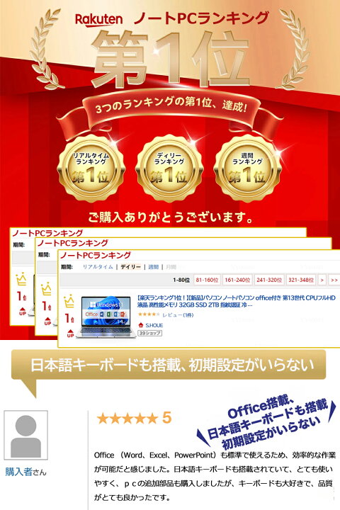 楽天市場】【楽天ランキング1位！】【新品】パソコン ノートパソコン 