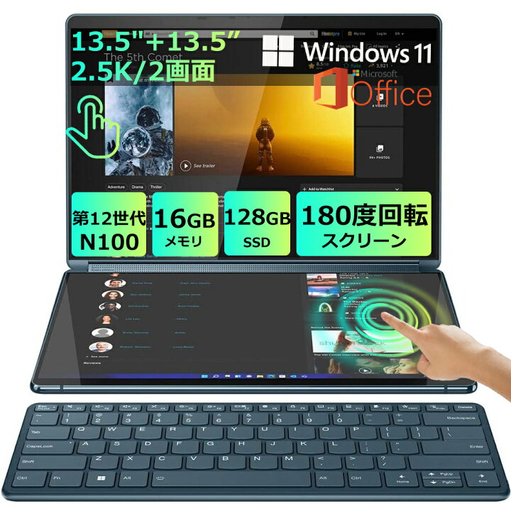 楽天市場】【DDR5 】デュアルスクリーン ノートパソコン 2in1 