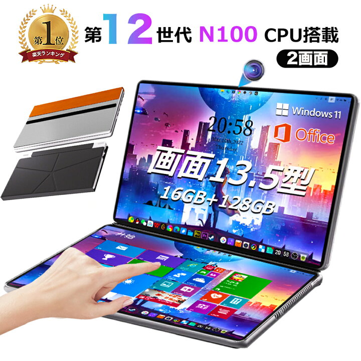楽天市場】【DDR5 】デュアルスクリーン ノートパソコン 2in1 