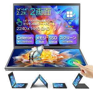 2024モデルノートパソコン 2in1 タッチパネル タブレットモード ノート ブックモード 14インチ2画面 Windows 11 Office搭載 第12世代Celeron N95 メモリ8~16GB SSD 128GB~2048GB 2.2K IPS2240x1440px 1080HD高解像度 カ