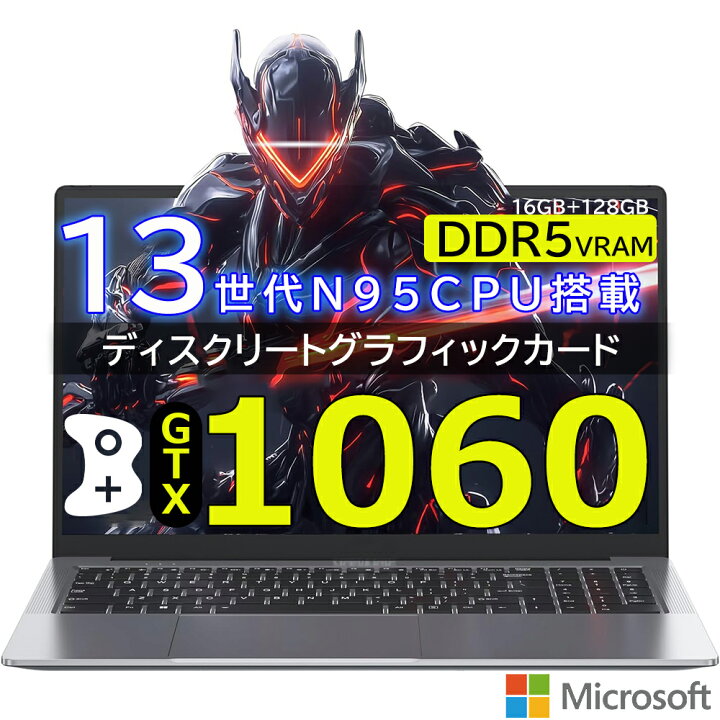 楽天市場】[Nvidia GTX 1060搭載 DDR5]ゲーミングノートpc ノート 