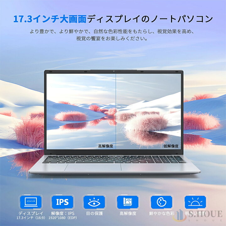楽天市場】【 17.3インチ大画面】 ノートパソコン office付き パソコン 