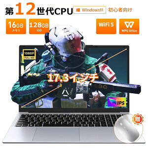 【 17.3インチ大画面】 ノートパソコン office付き パソコンwindows11 第12世代CPU N5095 ノートpc 安い windows11 laptop フルHD液晶 メモリ16/32GB SSD128GB~2TB WEBカメラ PSE認証済