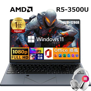 yyVX[p[SALE zIzofficetE3Nۏ؃m[gp\R officet Windows11 wF 15.6C` tHDt PC office AMDR7-5700U R5-3500U 8RA16Xbh 8~32GBRAM DDR4 128GB~1TB SSD BJ WEB 