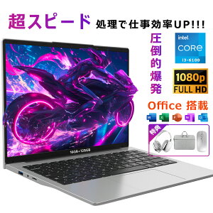 p\R m[gp\R officet core i3 6100 i5 i7 CPU 14.1^ tHDt \ 16~32GB SSD 128~2048GB wF pt@z rWlX SҌ ݒ Windows11 m[gPC PSEF؍