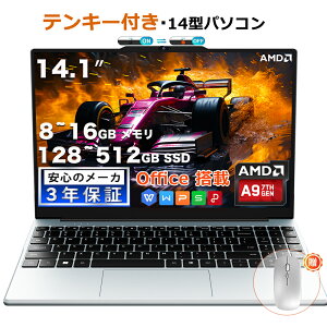 �m�[�g�p�\�R�� office�t�� 14.1�^ �����\ AMD ����SSD ������ 8GB/16GB 128GB~512GB Windows 11 �t��HD ��e�ʃX�g���[�W ���𑜓x ���S�Ҍ��� �����ݒ�� ��e�ʃo�b�e���[ ���� ���^�������� Web�J���� ��