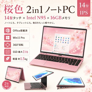 �m�[�g�p�\�R�� �V�i 2in1 14 �C���` �^�b�`�p�l�� Windows 11 Pro Office�t�� 16GBRAM 360° ��] �w��F�� �y�� �� 1.5kg Intel N95 IPS �t�� sRGB95% ���{��L�[�{�[�h Web�J���� �m�[�gPC �^�u���b�g �ݑ�Ζ� �I