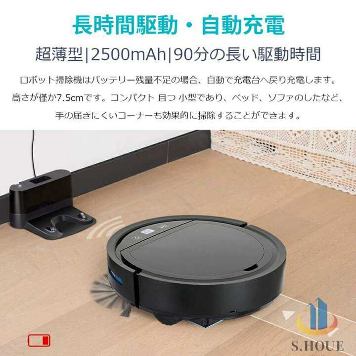 楽天市場】ロボット掃除機 水拭き両用 超薄型 省エネ 3000Pa強力吸引力 