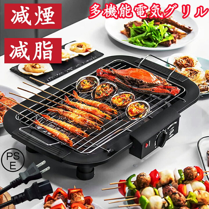 楽天市場】焼き肉プレート 減煙 煙が出ない グリルプレート 電気 油が 