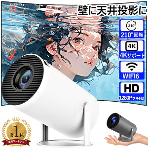 �y��.�V�䓊�e�\ �����^&210°��]�v���W�F�N�^�[ ���^ �ƒ�p Android TV 11.0 12000LM 2.4/5G Wi-Fi�Ή� Bluetooth 5.2 �V�䓊�e 4K�r�f�I�ɓK������ HDMI�P�[�u���Ή� �����R���t�� PSE�F�؍�