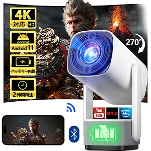 �y�o�b�e������������ Android TV 11.0���ځ�270°��]�z�v���W�F�N�^�[ ���^ 25000LM ���P�x4K�Ή� �v���W�F�N�^�[ �ƒ�p ���A��1080P WiFi6 �o����Bluetooth5.4 ������`�␳ PSE�F�؍�