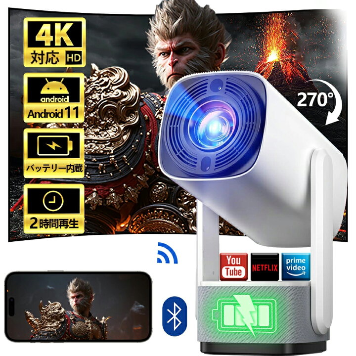 楽天市場】【バッテリ内蔵☆公式 Android TV 11.0搭載☆270°回転 