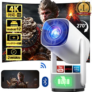 yyVLO1ʁIzyobe Android TV 12.0ځ270°]zvWFN^[ ^ 25000LM Px4KΉ vWFN^[ ƒp A1080P WiFi6 oBluetooth5.4 `␳ PSE