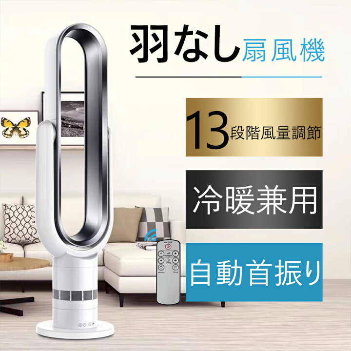 楽天市場】【楽天スーパーSALE 半額！】セラミックファンヒーター 冷暖 