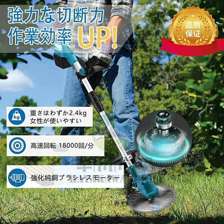 楽天市場】草刈り機 充電式 電動 草刈機 バッテリー 付き 補助輪 替刃8 