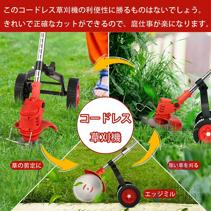 楽天市場】草刈機 充電式 電動 草刈り機 コードレス 替え刃 8枚付き 