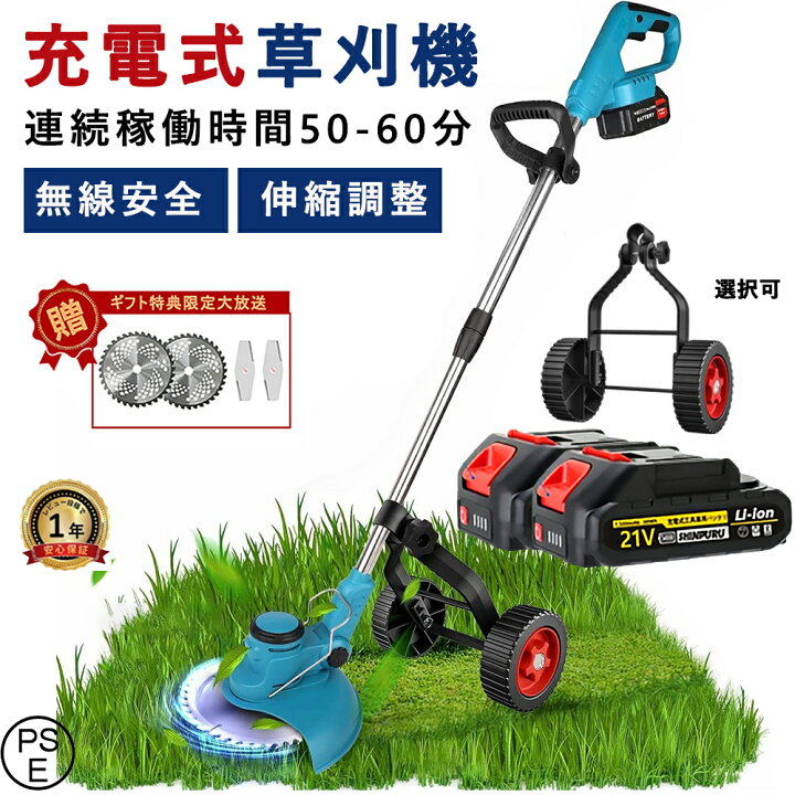 楽天市場】草刈り機 充電式 電動草刈機 コードレス草刈り機 刈払機 