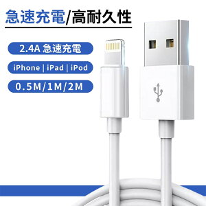 iPhone [d P[u mfiF 0.5m  Z VRP[u }[d USB A [dP[u i CgjOP[u [dR[h [d lightning ACz[dR[h }[d iP
