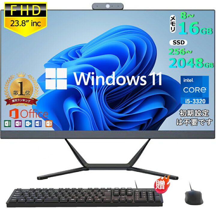 楽天市場】新品 デスクトップパソコン 一体型pc 21/23型 フルHD液晶一 