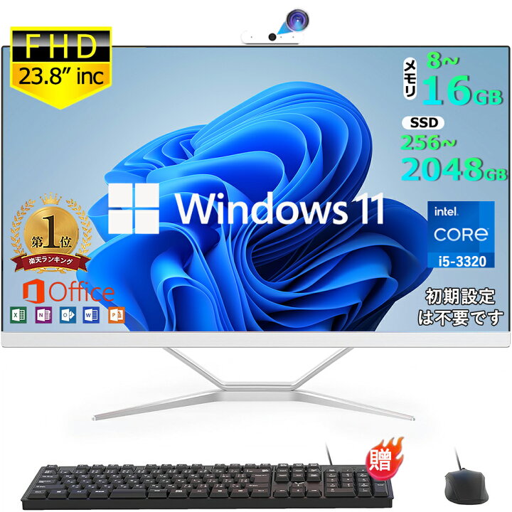 楽天市場】デスクトップパソコン 一体型pc 23.8型 フルHD液晶一体型 