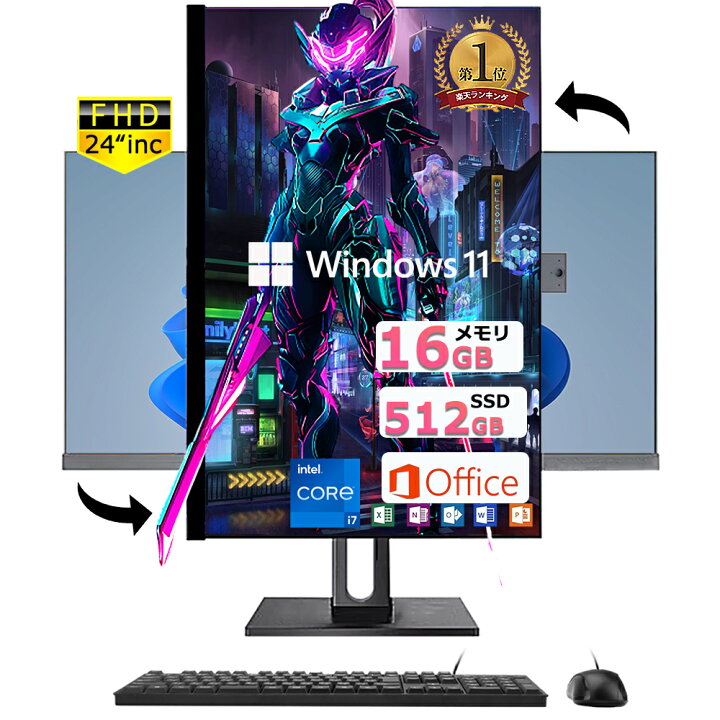 楽天市場】新品 Win11搭載 パソコン Core i7 24型一体型 デスクトップ 