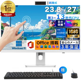 一体型pc タッチパネル[第13世代CPU] オールインワン All-in-One デスクトップパソコン 一体型pc 23.8/27型 フルHD液晶一体型 インテル Core i5-3320M i7【Windows 11搭載】 一体型パソコン メモリー8~16GB SSD 128~1024GB PSE認証済
