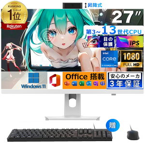 ̌^pc ^b`pl[13CPU] I[C All-in-One fXNgbvp\R ̌^pc 27^ tHDť^ Ce Core i5-3320M i7yWindows 11ځz ̌^p\R [8~16GB SSD 128~10
