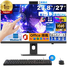 一体型pc タッチパネル[第13世代CPU] オールインワン All-in-One デスクトップパソコン 一体型pc 23/27型 フルHD液晶一体型 インテル Core i5-3320M i7【Windows 11搭載】 一体型パソコン メモリー8~16GB SSD 128~1024GB PSE認証済