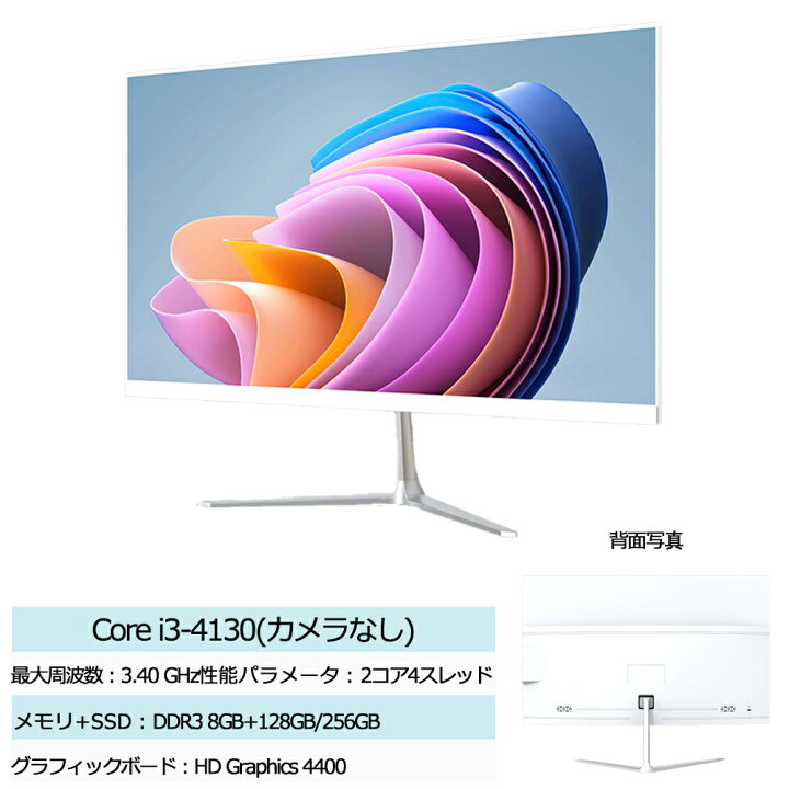 楽天市場】デスクトップパソコン 一体型pc 23.8型 フルHD液晶一体型 