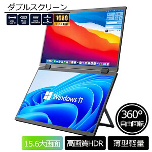 oCj^[ fBXvCj^[ _uXN[ 360°] 15.6 C` hdmi 掿tHD e[N j^[ ݑΖ ^ Type-C/mini HDMI/~[O/X}z/ PS4/PS5/Switch/PC/Mac 2024