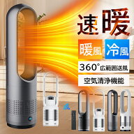 【冷暖兼用】セラミックヒーター タワーファン 電気ストーブ 電気 ヒーター 羽なし 扇風機 80°左右首振…