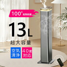 【2年保証★加湿MAX】加湿器 超音波加熱式 省スペース タワー型 大容量13L 30畳 40畳 加熱 uv除菌 空気清浄機 噴霧量600ML/H 加湿機 UV除菌 湿度調整機能付き 強力 空焚き防止 上部給水 リモコン付き おしゃれ PSE認証済