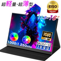 楽天市場】薄型モバイルモニター 15.6インチの通販