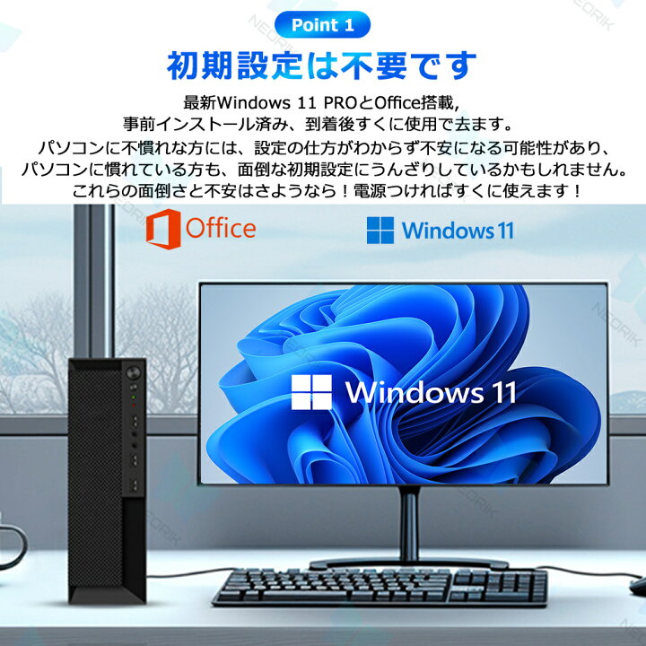 楽天市場】【新品・office付き・WIFI6搭載】デスクトップパソコン 